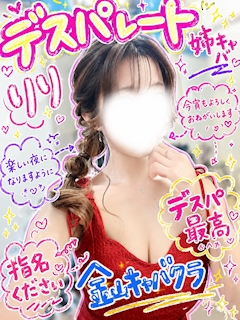 プロフィール写真2・りり🌻🤍｜金山 熟女キャバクラ・デスパレート