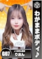 プロフィール写真1・りおん|J-GIRL 岡崎・ジェイガール・オカザキ - 岡崎のガールズバー
