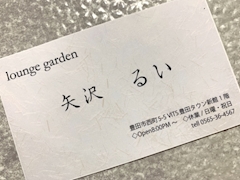 プロフィール写真2・矢沢　るい｜lounge garden・ラウンジガーデン - 豊田のクラブ/ラウンジ