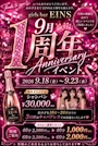 新着ブログ 🥂🫧