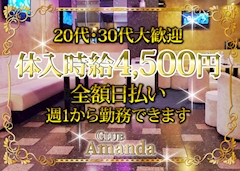 プロフィール写真1・ナガセ|Amanda・アマンダ - 赤坂・赤坂見附のキャバクラ