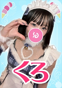 くろ【シュガーグ...