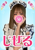 じぜる【シュガーグループ】
