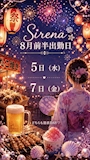 新着ブログ 7月ラスト🍉🍦🌊
