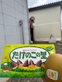 chiko