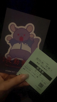 あかり「2026/02/24」