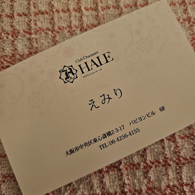 プロフィール写真1・えみり｜ミナミ キャバクラ・シュシュール ハレ