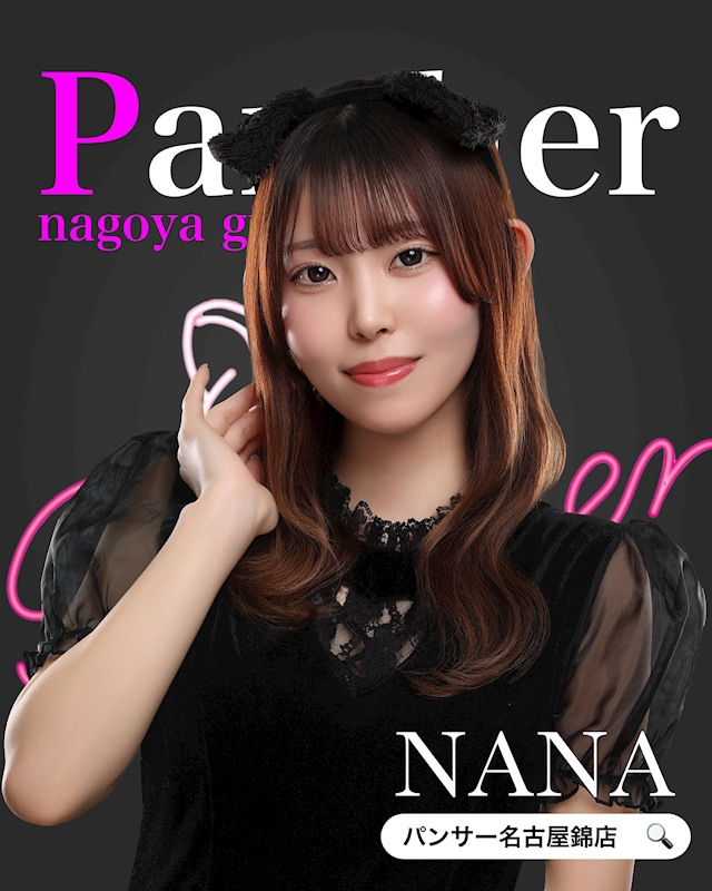 プロフィール写真1・なな｜