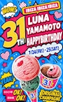 新着ブログ - ̗̀ 🎂 ̖́-Birthday7/24🌈7/25