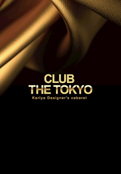 プロフィール写真1・夏姫｜CLUB THE TOKYO・クラブ ザ トウキョウ - 刈谷のキャバクラ