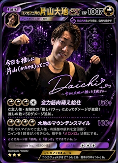 プロフィール写真1・ダイチ|FLEUR・フルール - 千葉・富士見町のコンカフェ