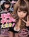 プロフィール写真16・まりん|美女to夜獣・ビジョトヤジュウ - 古河・東口のパブ/スナック