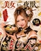 プロフィール写真6・まりん|美女to夜獣・ビジョトヤジュウ - 古河・東口のパブ/スナック