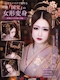 プロフィール写真2・まりん|美女to夜獣・ビジョトヤジュウ - 古河・東口のパブ/スナック