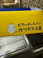 chiko