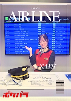 プロフィール写真2・なみ|中洲 Air Line・ナカスエアライン - 中洲のガールズバー