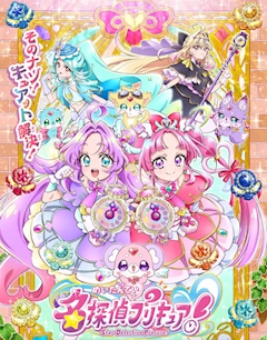 そのナゾ！キュアット解決！✨