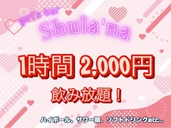 プロフィール写真1・ゆーき|Shula'na Sports Concept Bar・シュラーナ - 池袋西口(北)のガールズバー
