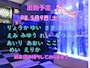 朝・昼キャバ!!Raphael 市川店