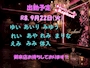 朝・昼キャバ!!Raphael 市川店