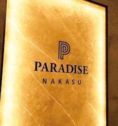プロフィール写真1・みく｜PARADISE 中洲・パラダイスナカス - 中洲のキャバクラ