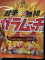 chiko