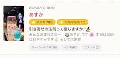 あすか
