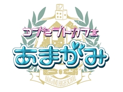 プロフィール写真2・ひなた｜あまがみ - 熊本市　下通りのコンカフェ