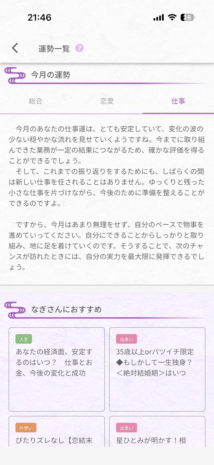 那妃 Days別庭・デイズ ベッテイ - 中洲のスナック