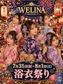 新着ブログ 昨日はありがとうございました。 本日もよろしくお願いします