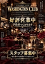 WASHINGTON CLUB