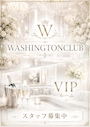 WASHINGTON CLUB