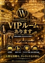 WASHINGTON CLUB