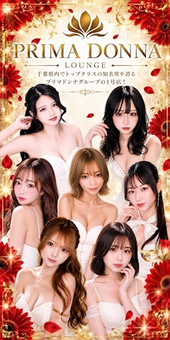 プロフィール写真2・ひかる【PRIMA DONNA】|PRIMA DONNA・プリマドンナ - 津田沼のキャバクラ