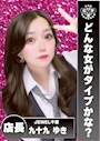ゆき【キャスト大募集中🤍】