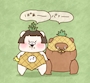 chiko