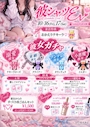 新着ブログ 禁断⁉️SNS完全非公開です🔞♥️