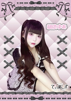 プロフィール写真1・眠依 ゆあ｜Cafe＆Bar でぃあしす - 歌舞伎町のコンカフェ