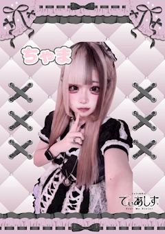 プロフィール写真1・ちゃま｜Cafe＆Bar でぃあしす - 歌舞伎町のコンカフェ