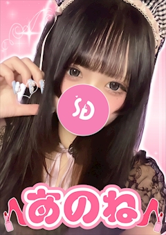 プロフィール写真1・あのね【シュガーグループ】｜Cafe&Bar Lip Cream・リップクリーム - 小岩駅南口のガールズバー