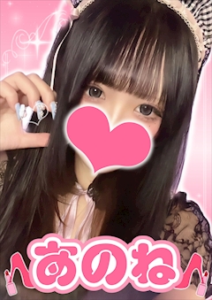 プロフィール写真2・あのね【シュガーグループ】｜Cafe&Bar Lip Cream・リップクリーム - 小岩駅南口のガールズバー