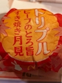 chiko