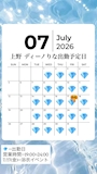 新着ブログ 7月もよろしくお願いいたします!🎐🩵