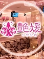ゆき