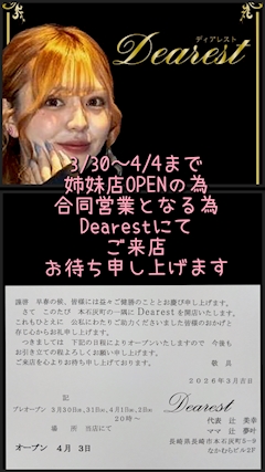 代表　辻　美幸