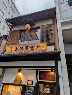 えみ