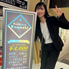 プロフィール写真1・サエ|Pub&Snack 小町・コマチ - 松戸のパブ/スナック