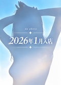 女の子の名前