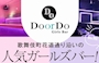 まいか(Do or Do)