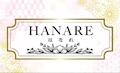 三宮・昼スナックHANARE